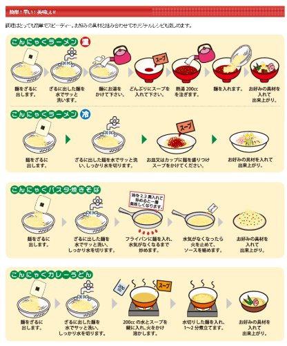 快適空間222 こんにゃくラーメン 3