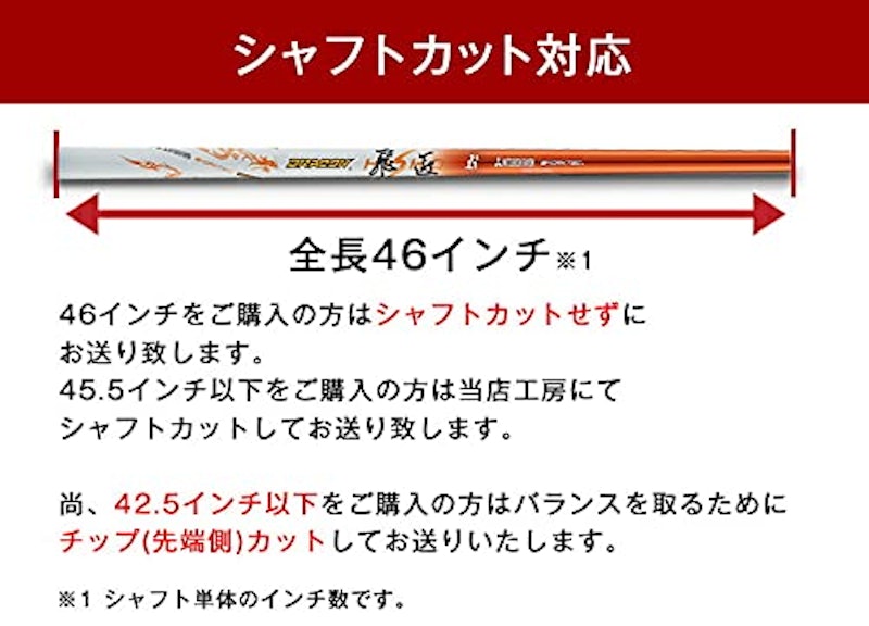 ドラコン飛匠シャフト 6