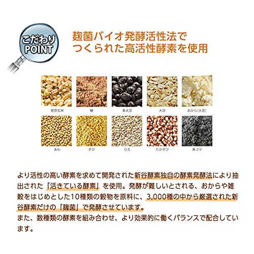 エンザイムプレミアム 5