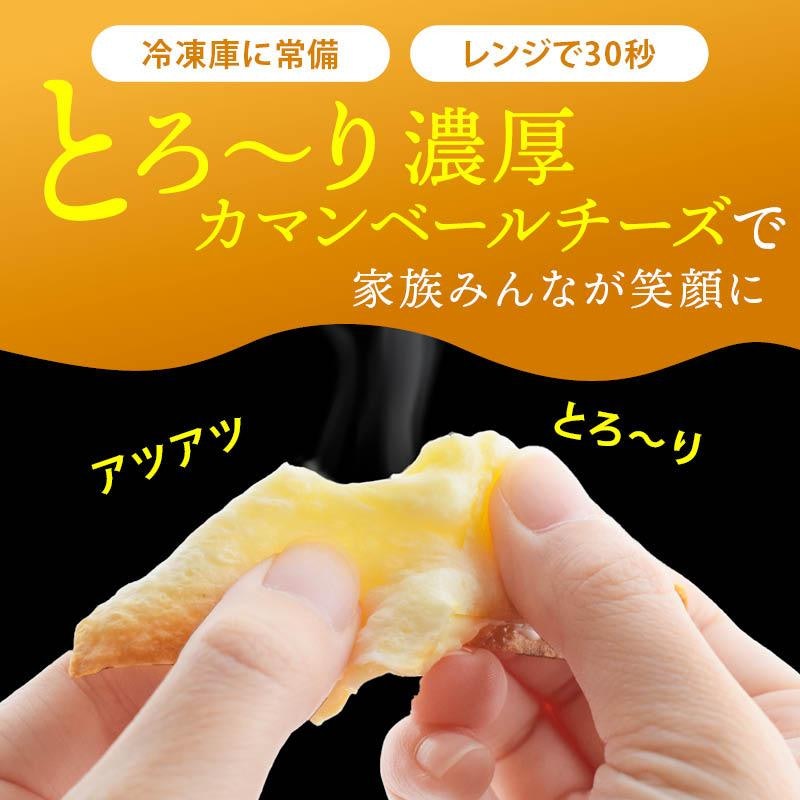 チーとろカマンベール 3