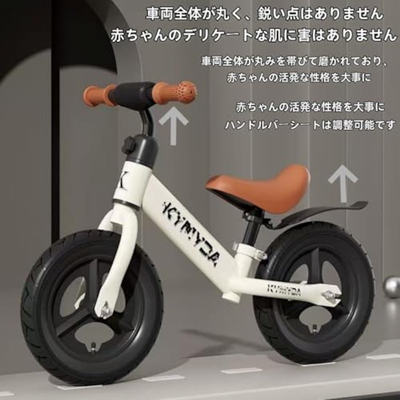 ペダルなし自転車 2