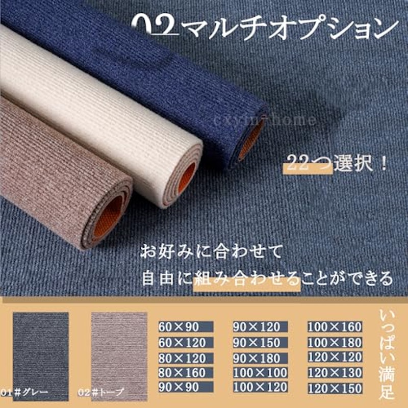 チェアマット 3