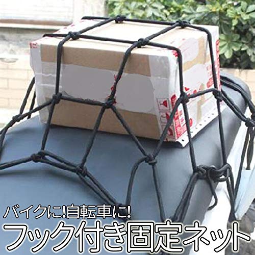 フック付き荷物固定バイクネット 5