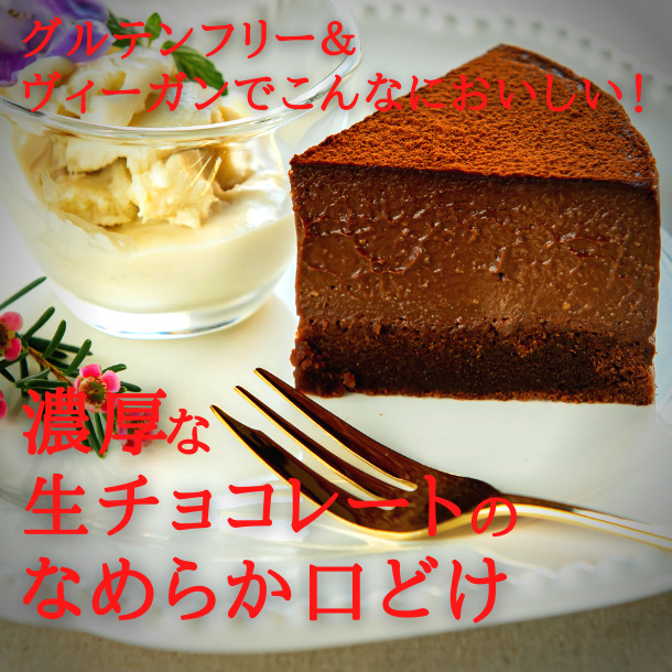 musubi cafe 京豆腐の生チョコレートケーキ 3