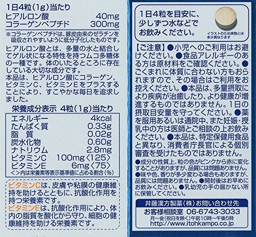 ビューティヒアルロン酸 4