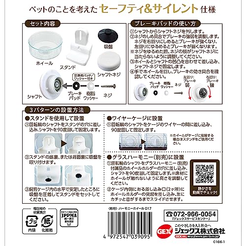 ハーモニーホイールDS 2
