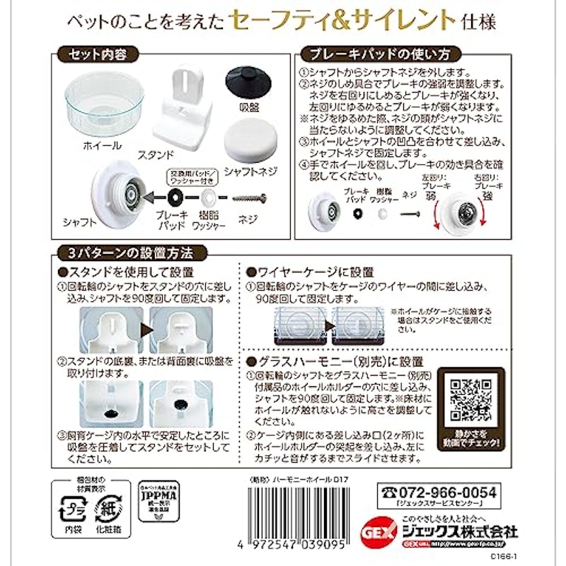 ハーモニーホイールDS 2