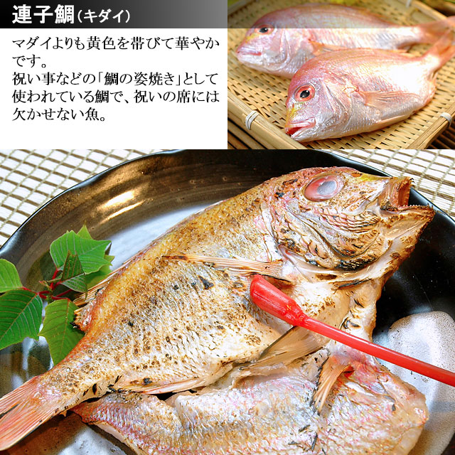 干物と西京漬 7種セット 4