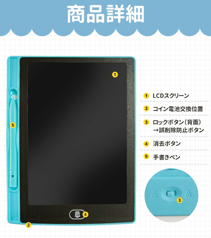 電子メモパッド 5