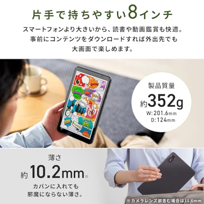 タブレット 3