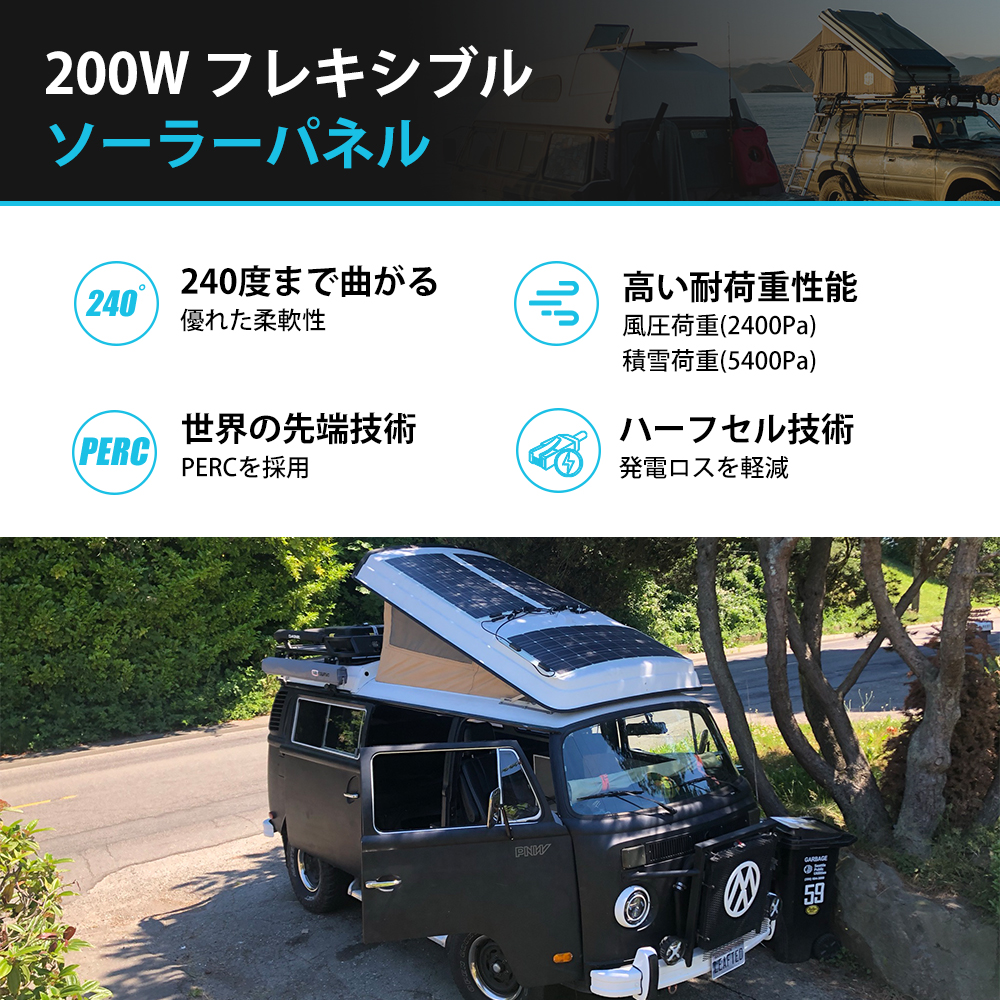 フレキシブル ソーラーパネル 2