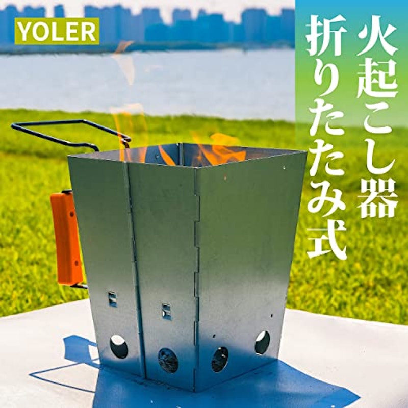 火起こし器 2