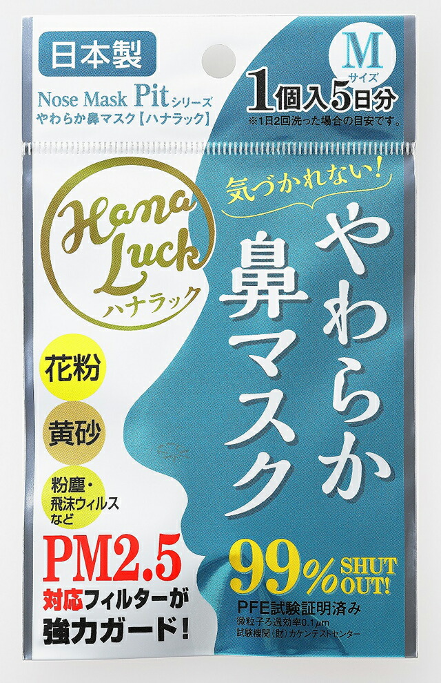 22年 ノーズマスクのおすすめ人気ランキング12選 Mybest