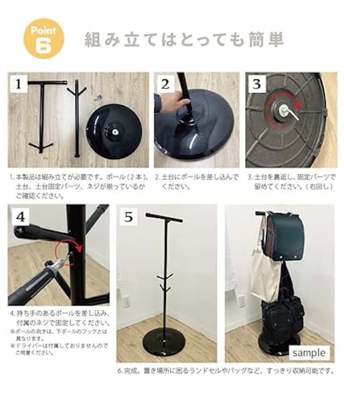 ランドセルスタンド 7
