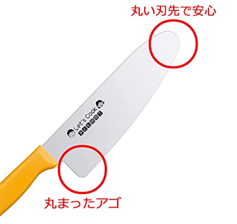 レッツクック こども包丁 2
