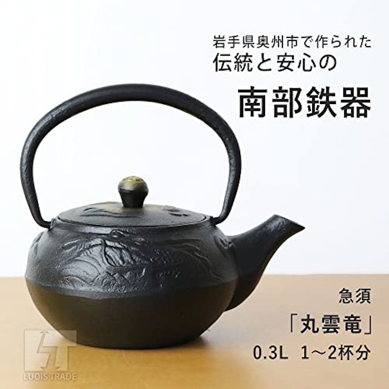 急須 2