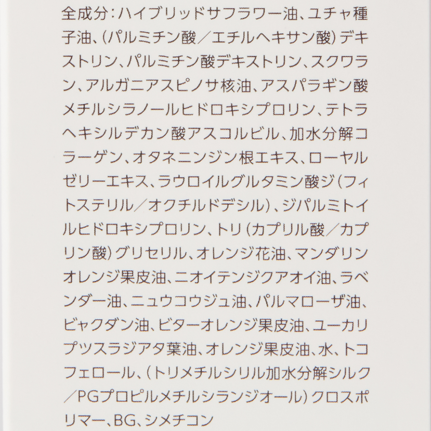 ボディオイル 2