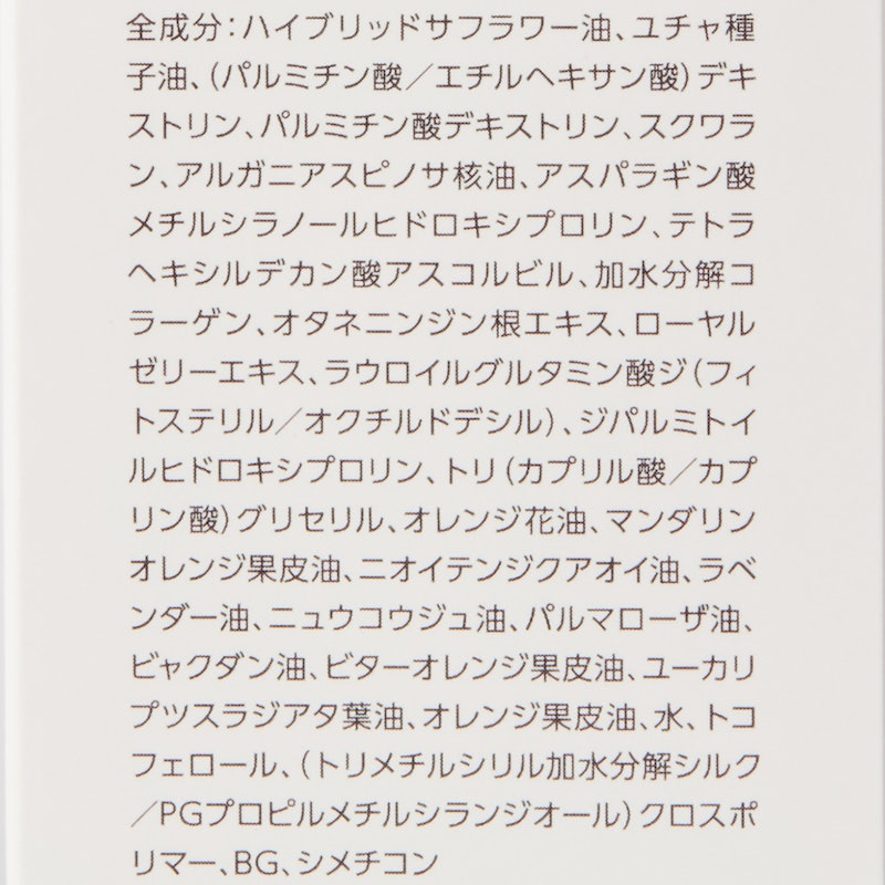 ボディオイル 2