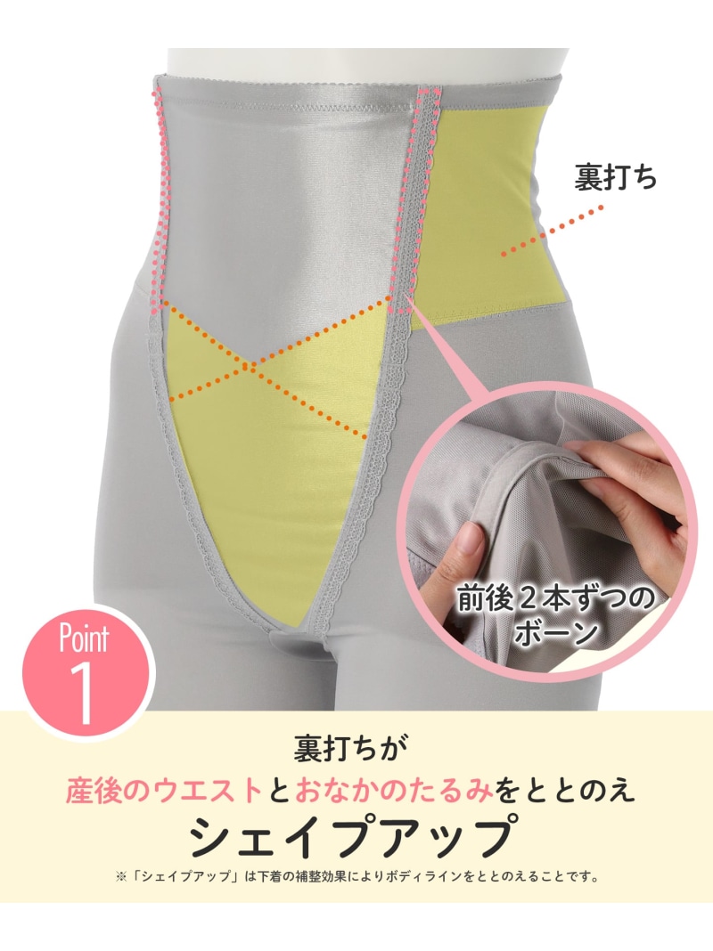 産後用ガードル 5