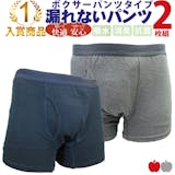 尿漏れ・失禁パンツのおすすめ人気ランキング【2026年5月】 2