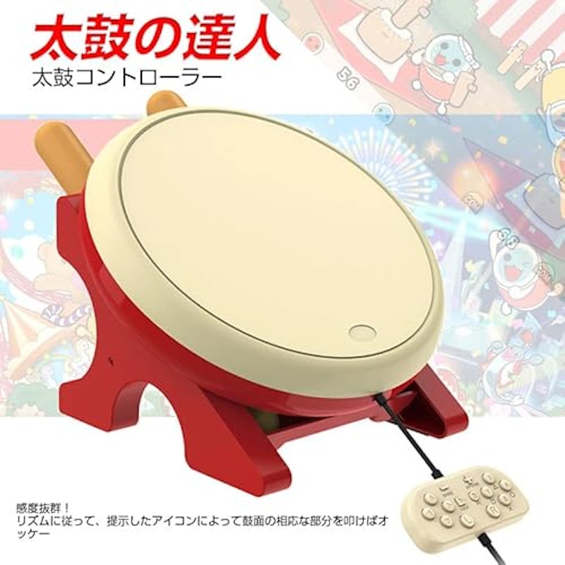太鼓の達人専用コントローラー 3