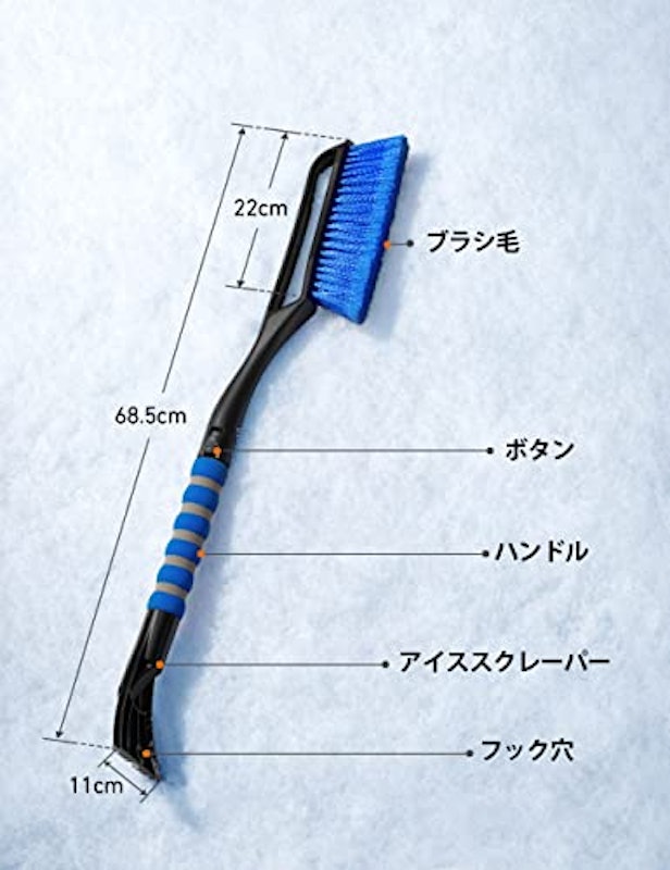 スノーブラシ 4