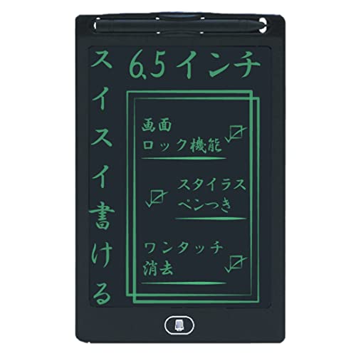 電子メモパッド 1