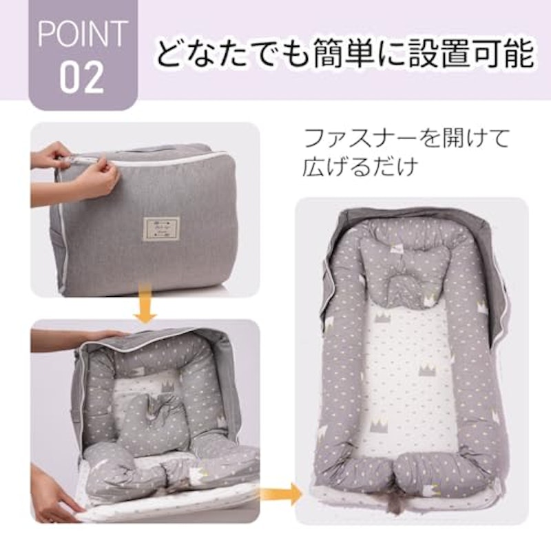 ベッドインベッド 2