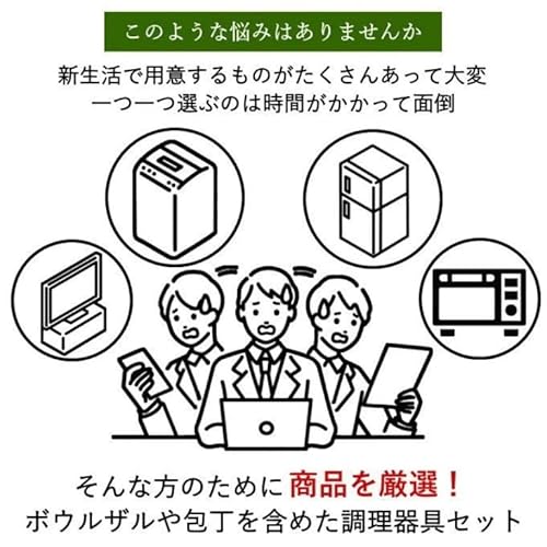 キッチンツールセット 2