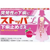 食あたりに効く市販薬のおすすめ人気ランキング【2026年5月】 2