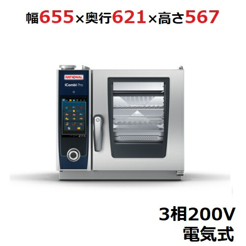 スチームコンベクションオーブン 1