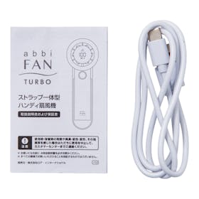 ロア・インターナショナル abbiFAN Turbo 携帯扇風機を検証レビュー!ハンディファン・ハンディ扇風機の選び方も紹介 4