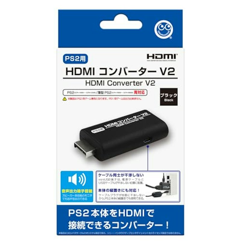 PS2用HDMIコンバーター V2 ブラック 1