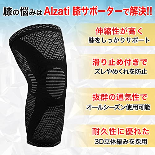 膝サポーター 4