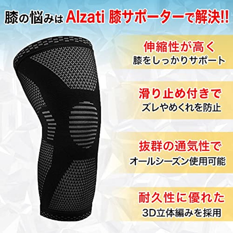 膝サポーター 4
