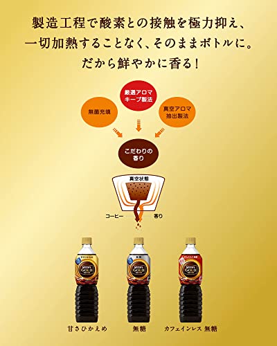 ボトルコーヒー 無糖 3