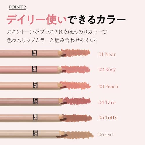 カバーパーフェクション リップ ペンシル 4