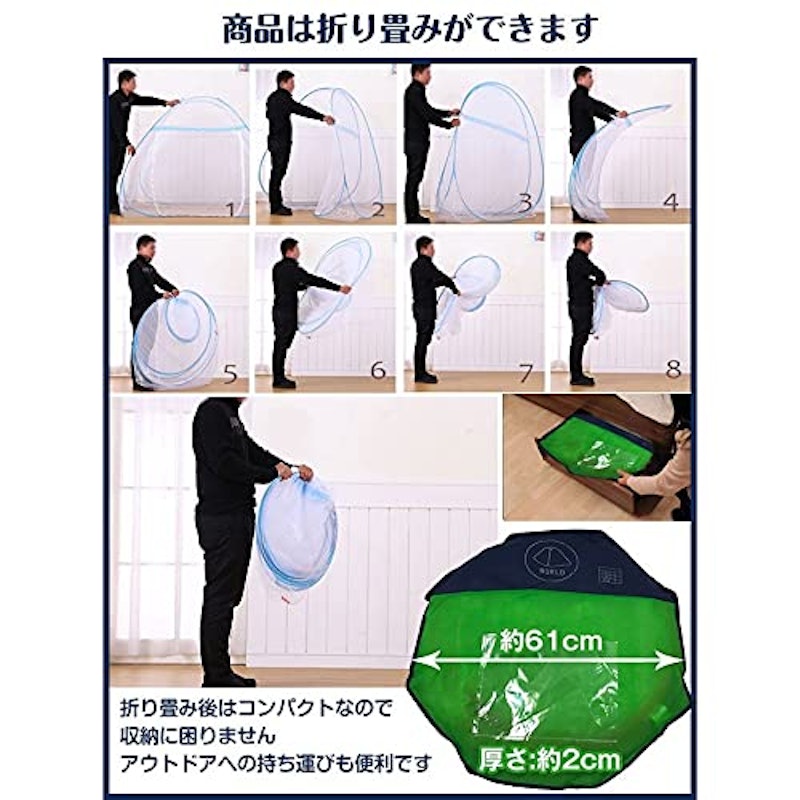 ビッグサイズワンタッチ蚊帳 5