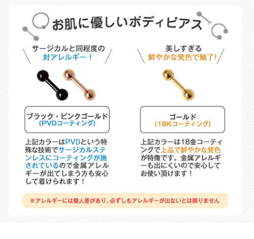 ボディピアス　ストレートバーベル 8