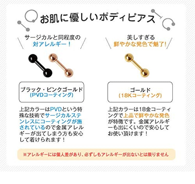 ボディピアス ストレートバーベル 8