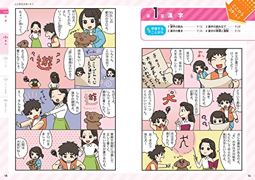 小学3・4年 自由自在 国語 3