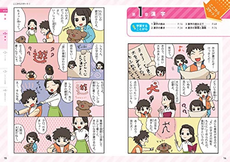 小学3・4年 自由自在 国語 3