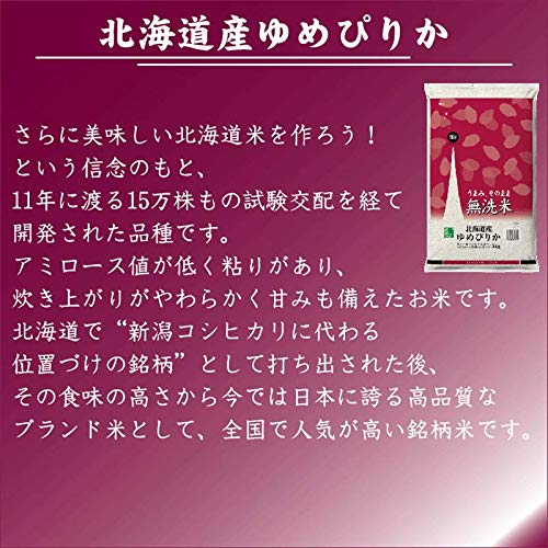 ハーベストシーズン 無洗米 食べ比べセット 2