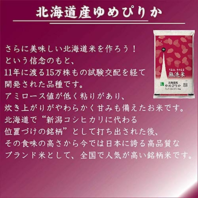 ハーベストシーズン 無洗米 食べ比べセット 2
