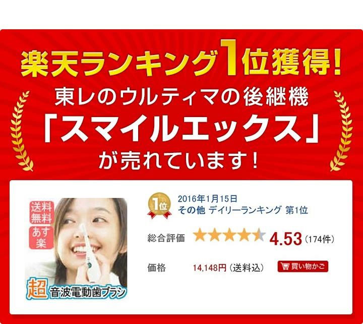 電動歯ブラシ 3