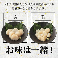 訳ありほたて貝柱 6