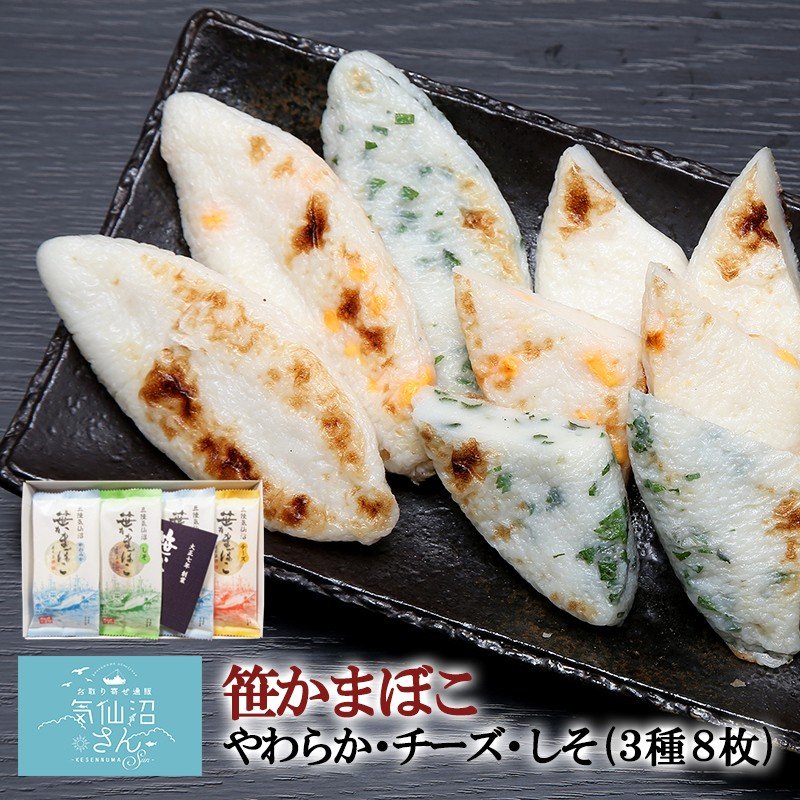 21年 お取り寄せかまぼこのおすすめ人気ランキング10選 Mybest