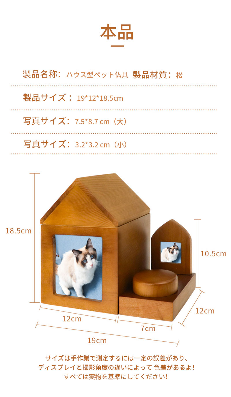 ハウス型ペット仏具 14