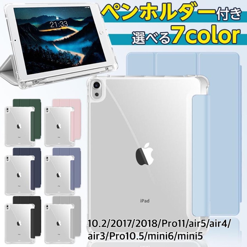 Apple iPad (第9世代) 64GB ブルーケース付き iPad 第9世代 64GB (Apple iPad (第9世代) 64GB ブルーケース