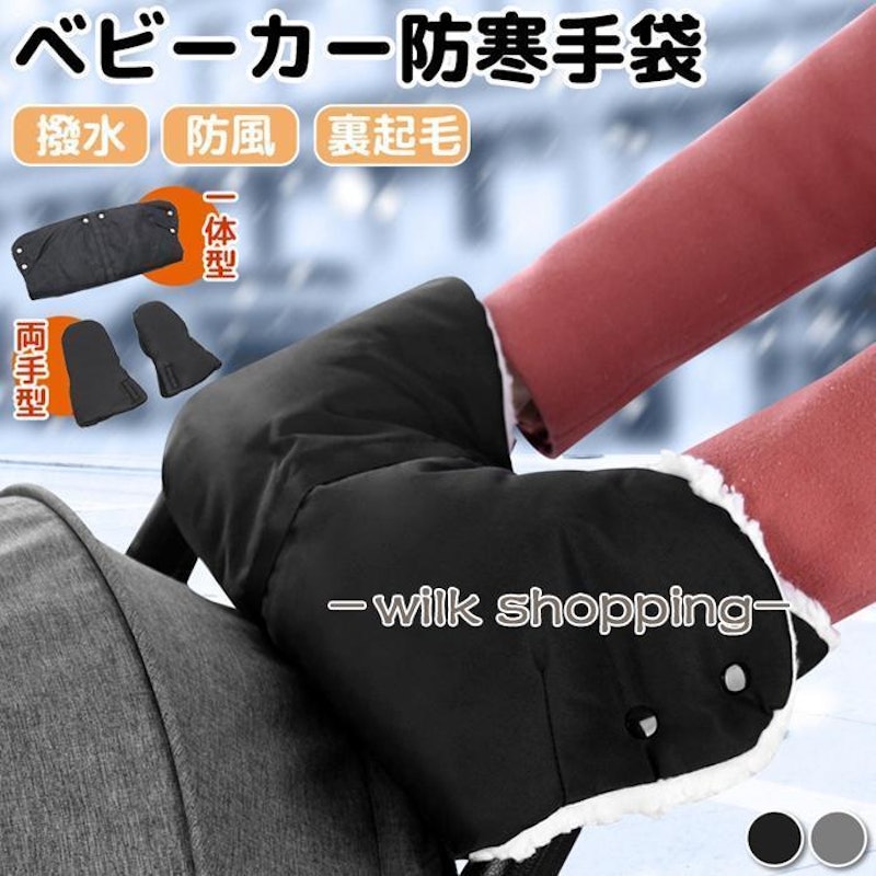 ハンドマフ 1